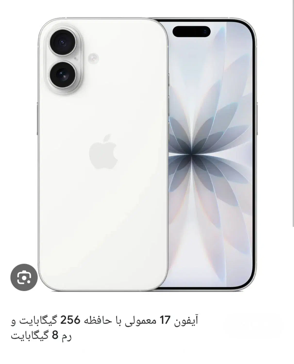 آیفون ۱۷معمولی|موبایل|قزوین, |دیوار