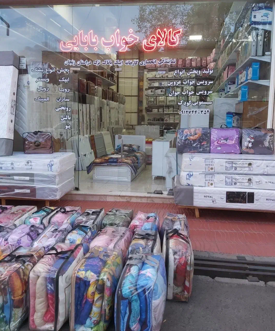 کالای خواب بابایی شعبه اصلی با اقساط ۶ الی ۶۰ ماهه|تشک تختخواب|زنجان, |دیوار