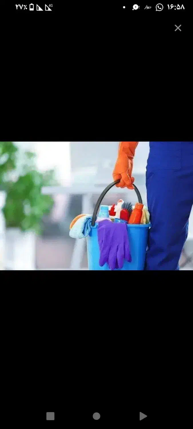 خدمات نظافت منزل|خدمات نظافت|تهران, هفت حوض|دیوار