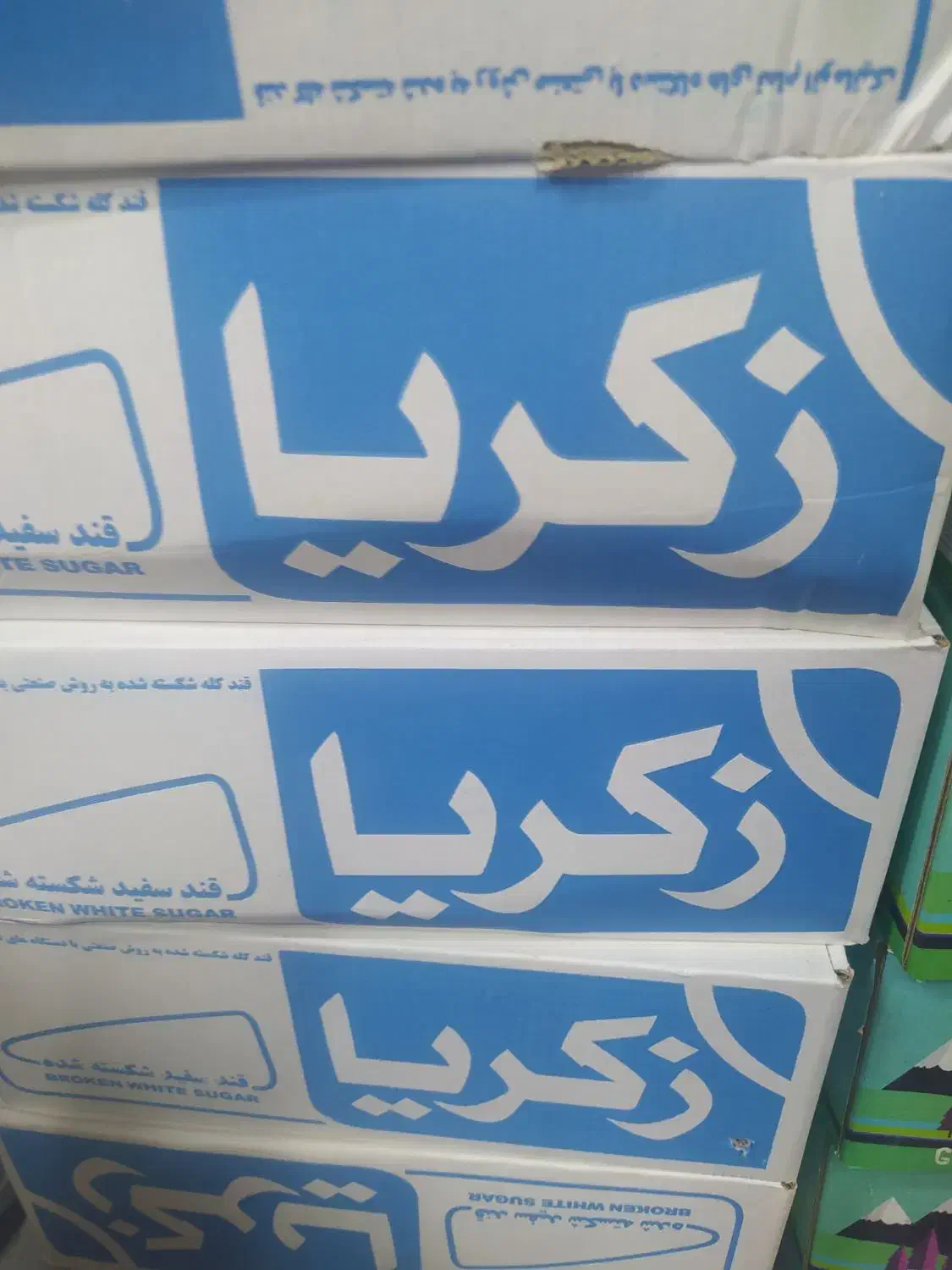 توزیع کالابرگ دهک های 1تا3|خوردنی و آشامیدنی|دهدشت, |دیوار