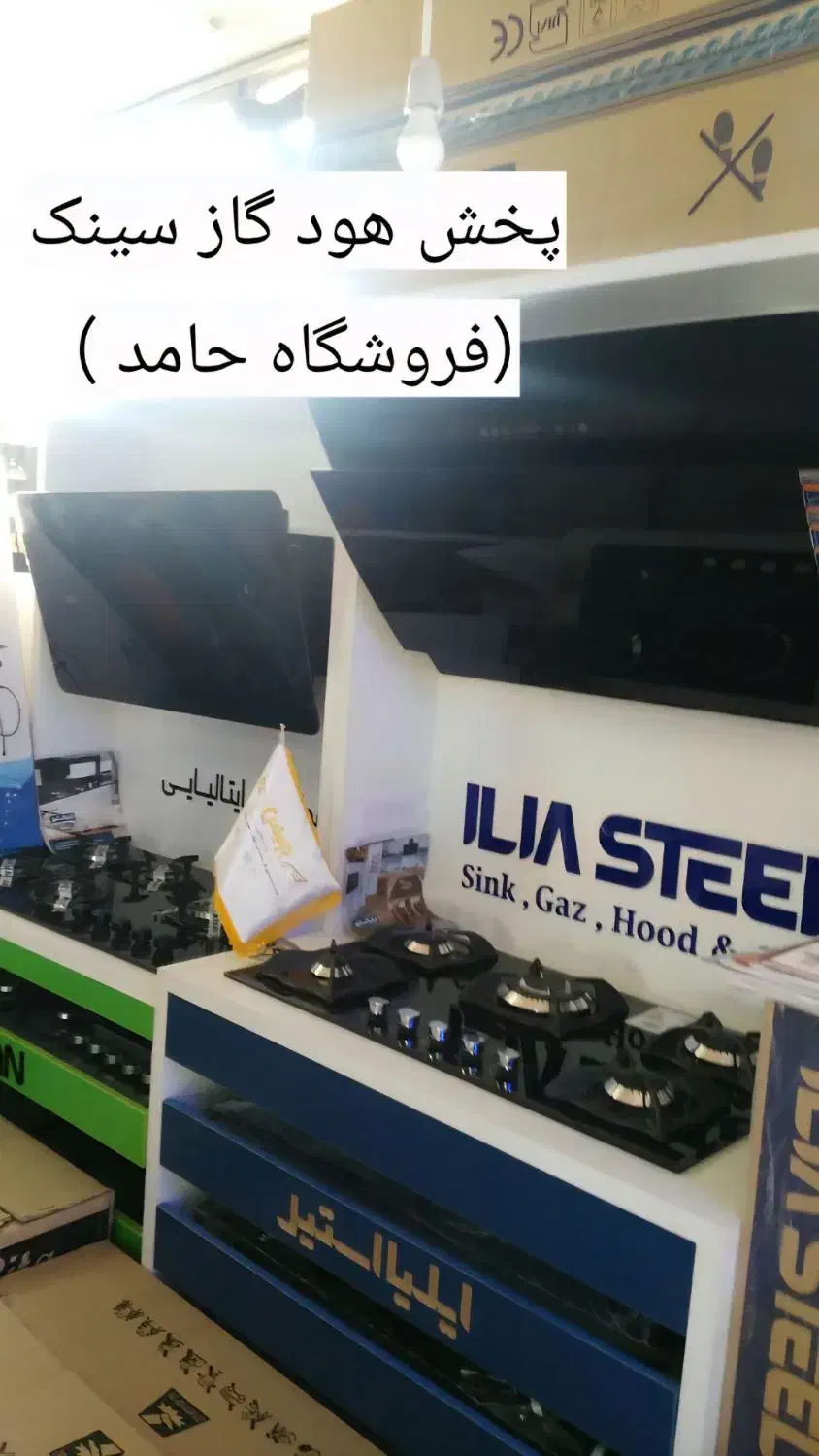 انواع مختلف از هود گازتوکار رومیزی سینک ظرفشویی/&|مصالح و تجهیزات ساختمان|مشهد, رباط طرق|دیوار