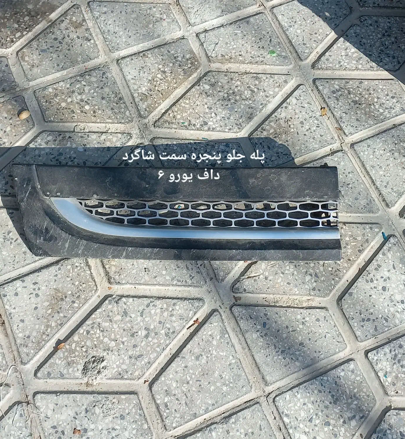 لوازم داف و ولوو|قطعات یدکی و لوازم جانبی|بروجرد, |دیوار