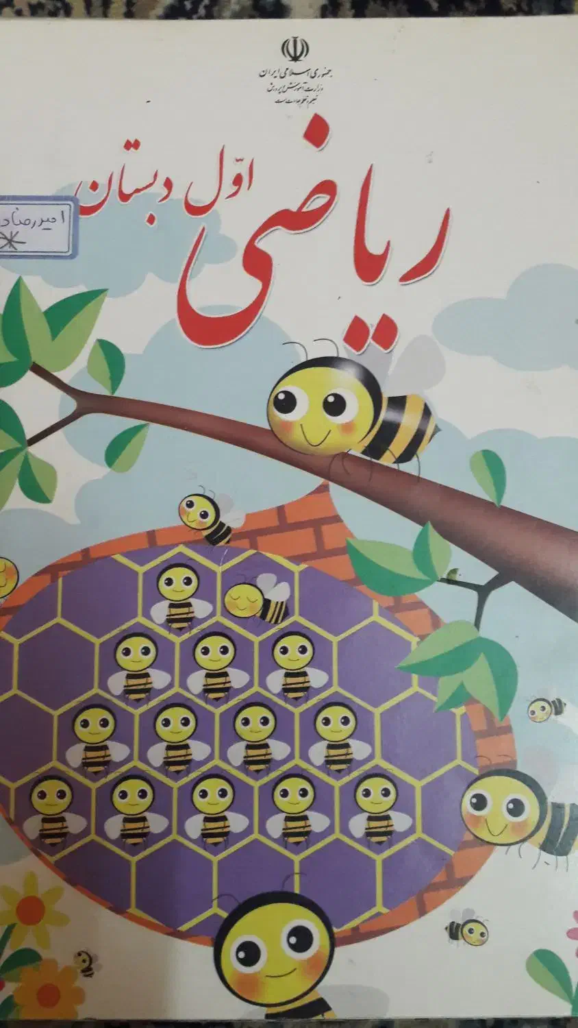 تدریس خصوصی پیش دبستان و کلاس اول|خدمات آموزشی|شیراز, آزادگان|دیوار