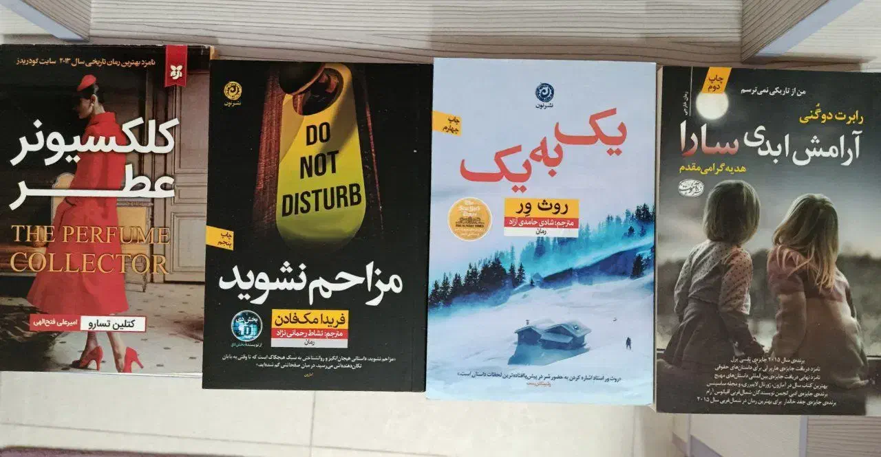 ۲۳ جلد کتاب فقط ۴.۳۰۰|کتاب و مجله آموزشی|مشکیندشت, |دیوار