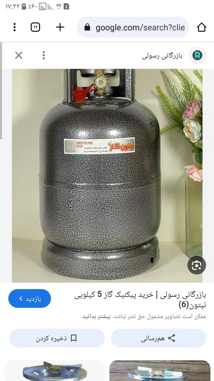 پیک نیک ۵ کیلویی نونو|اجاق گاز و لوازم برقی پخت‌وپز|فیروزه, |دیوار