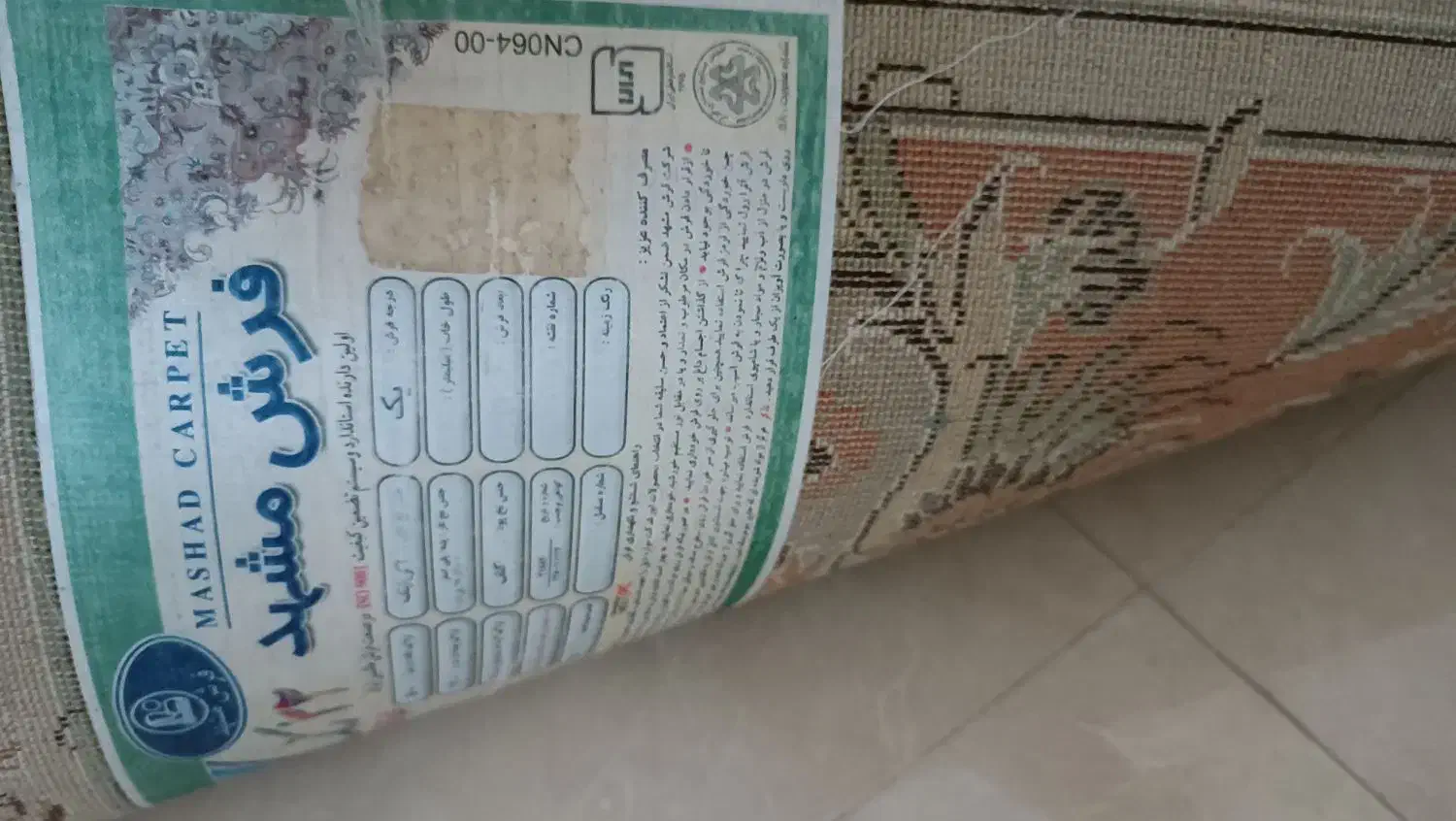 ۲ عددفرش ۵۰۰ شانه مشهد|فرش|رامسر, |دیوار