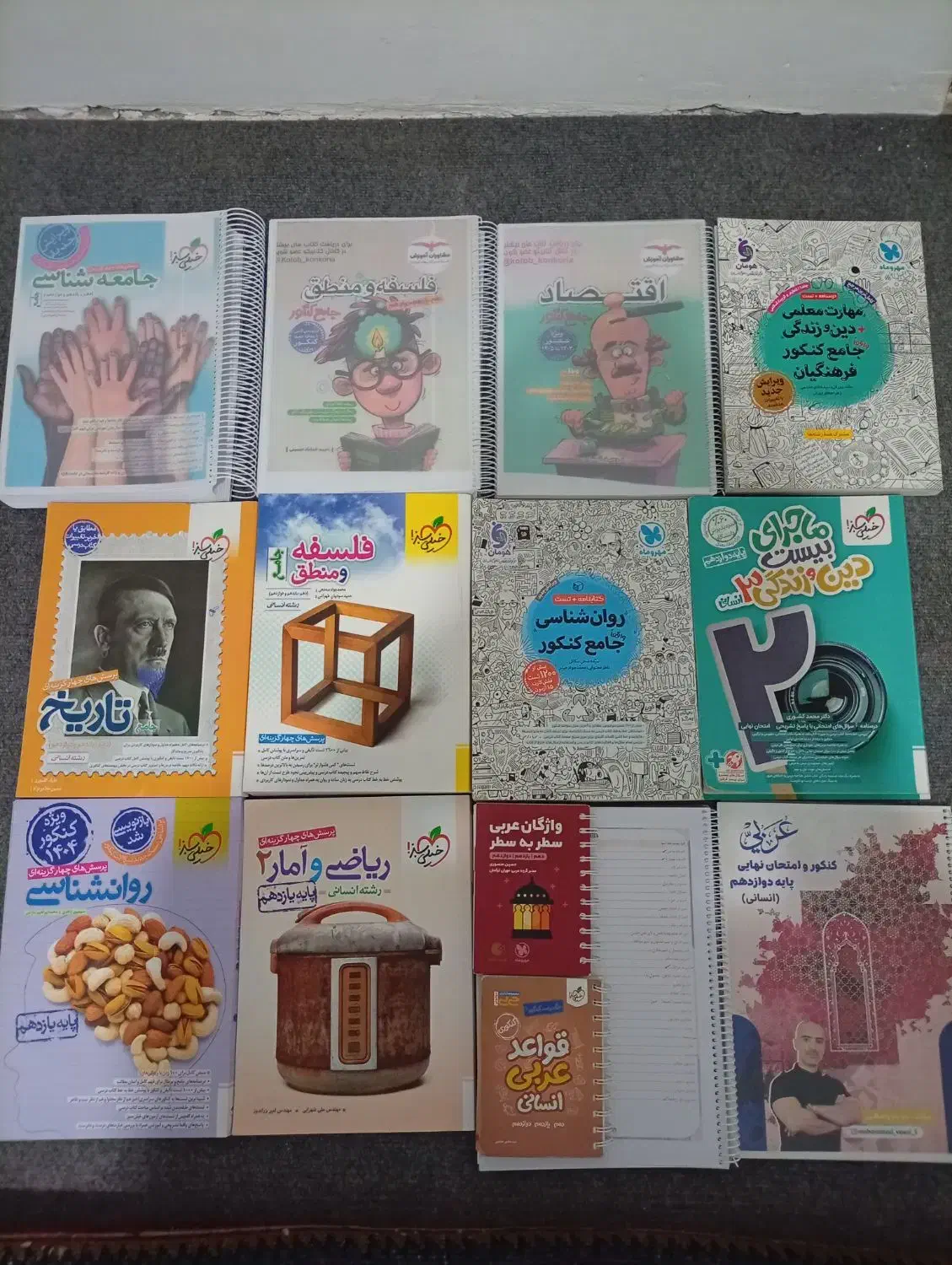 کتاب کنکور|کتاب و مجله آموزشی|بستان آباد, |دیوار