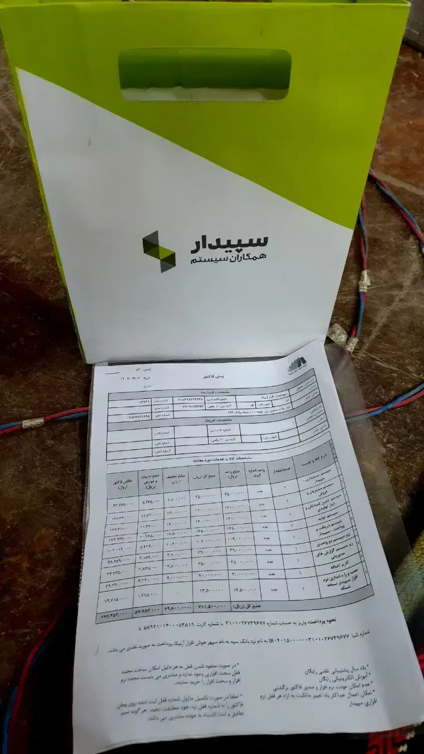 نرم افزار حسابداری سپیدار|دفتر کار|قم, بنیاد|دیوار