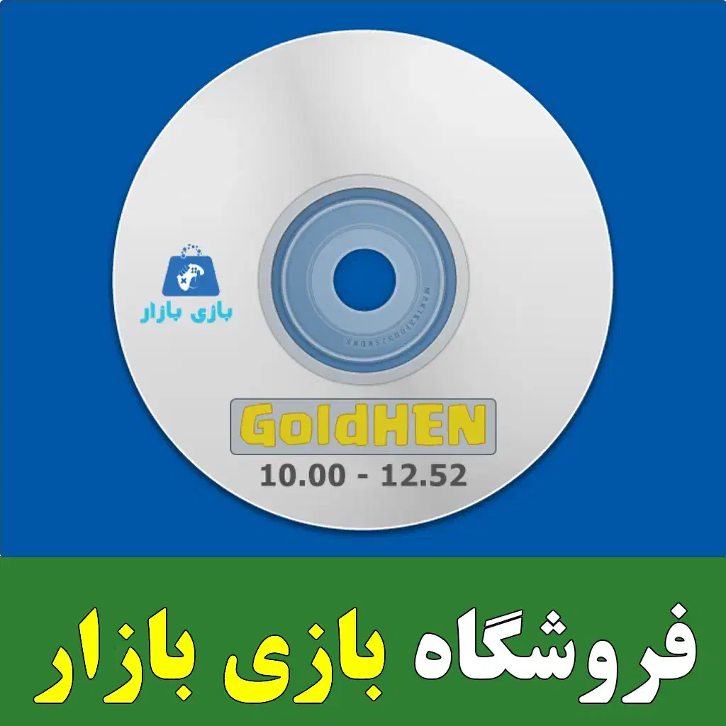 کپیخور PS4 ورژن 12.52|کنسول، بازی ویدئویی و آنلاین|ارومیه, |دیوار