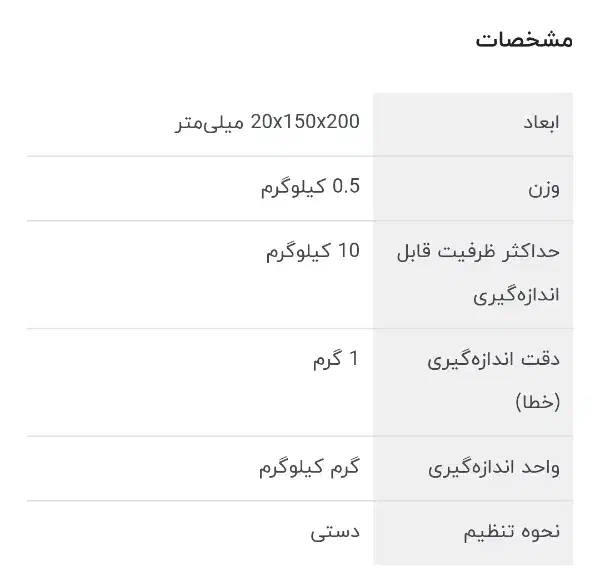 ترازوی دیجیتال آشپزخانه|ظروف پخت‌وپز|تهران, کوهک|دیوار