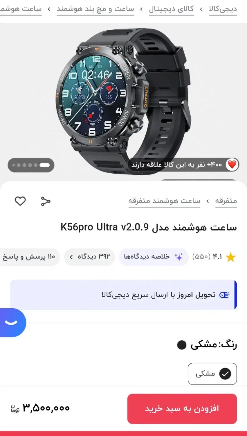 ساعت هوشمند k56|ساعت|قزوین, |دیوار