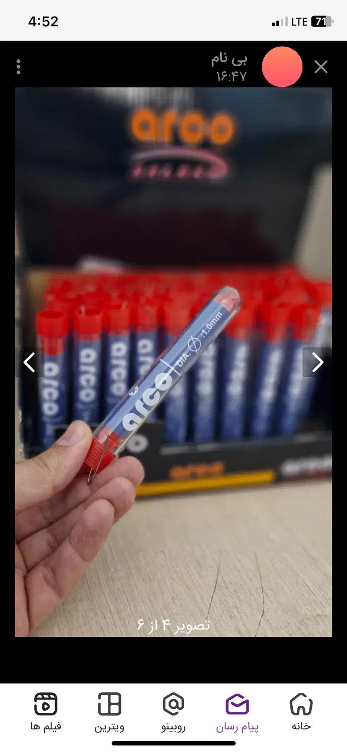 سیم لحیم /شمش قلع|ابزارآلات|مشهد, فردوسی|دیوار