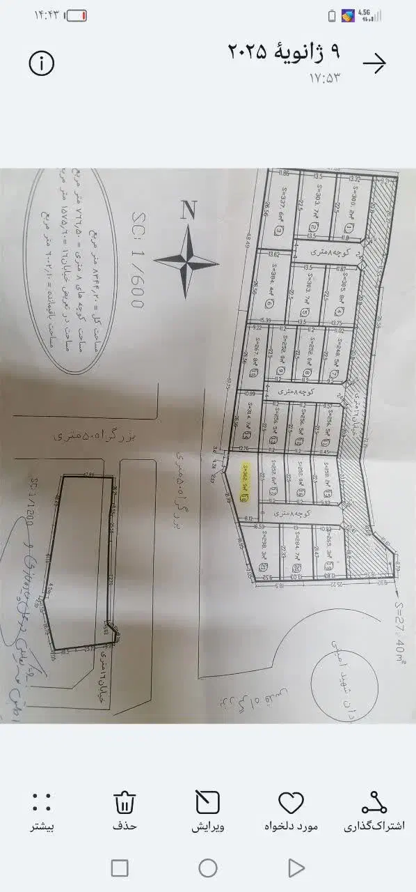 زمین بزرگراه قدس|فروش زمین و ملک کلنگی|رفسنجان, |دیوار