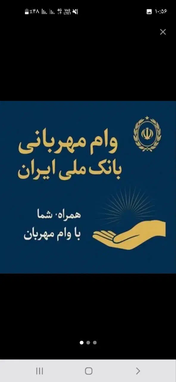 دریافت وام مهربانی|خدمات مالی، حسابداری، بیمه|باقرشهر, |دیوار