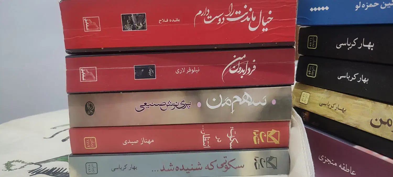 فروش رمان های ایرانی|کتاب و مجله ادبی|سنندج, |دیوار