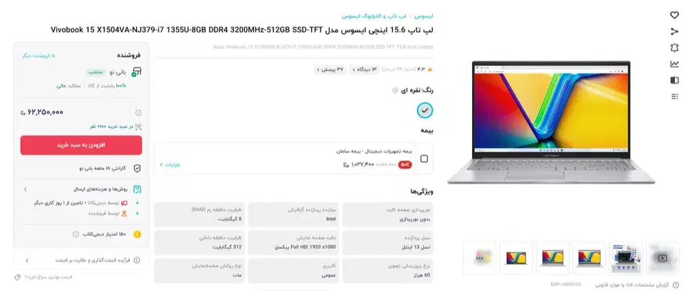 لب تاپ ایسوس آکبند|رایانه همراه|ایلام, |دیوار