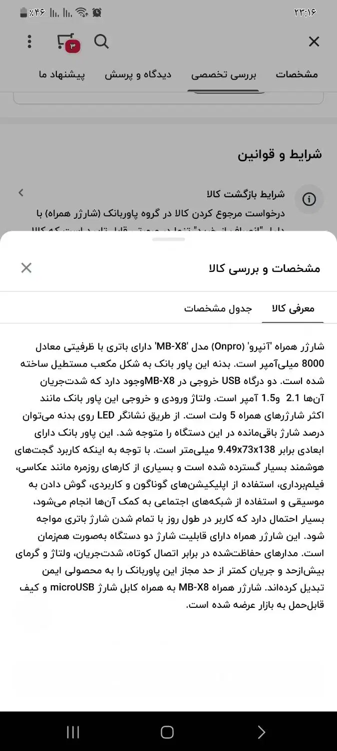 پاور بانک انپرو مدل|لوازم جانبی موبایل و تبلت|خرمآباد, |دیوار