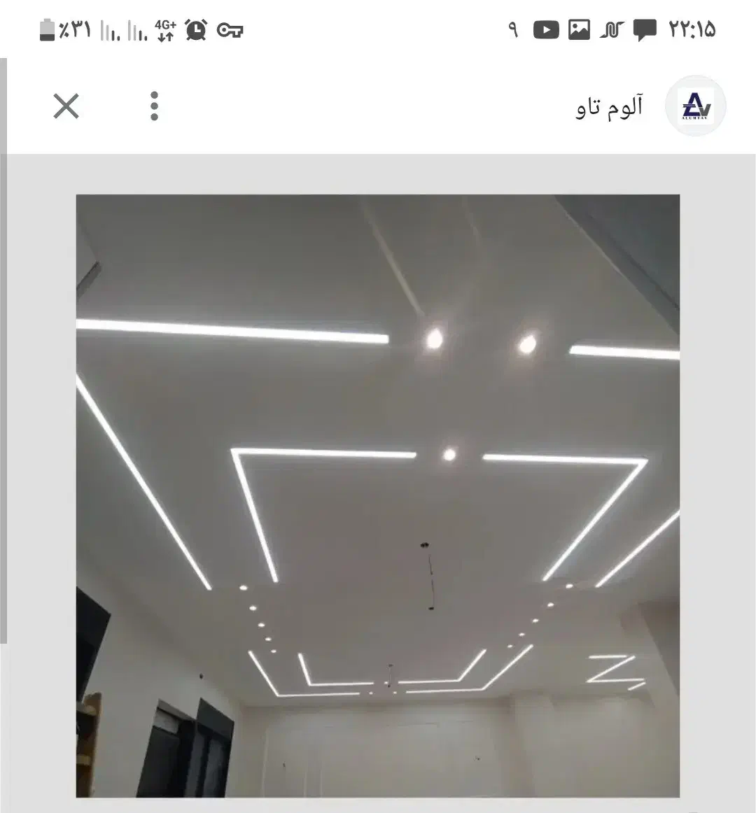 لاین نوری سقف کشسان|خدمات پیشه و مهارت|بجنورد, |دیوار
