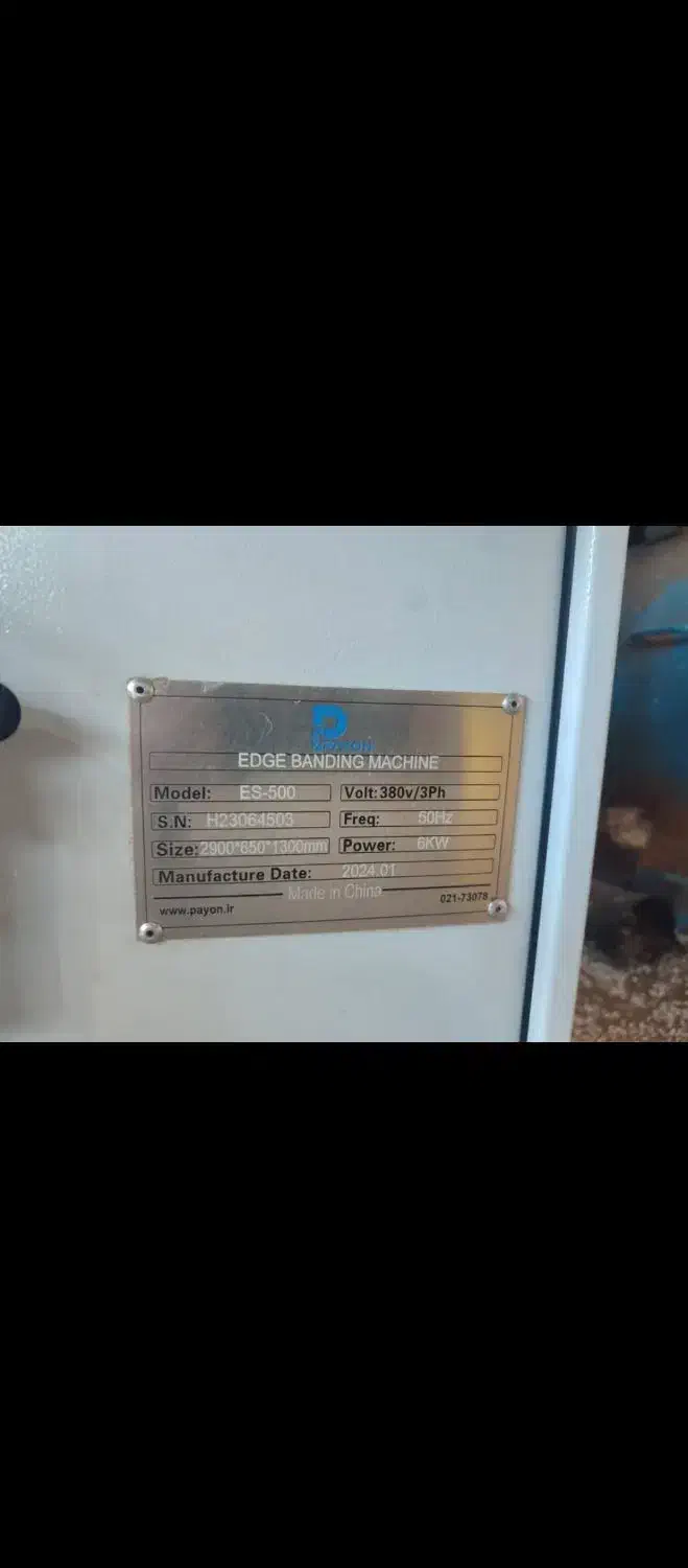 فروش دستگاه پی وی سی ES500|ماشین‌آلات صنعتی|ساری, |دیوار