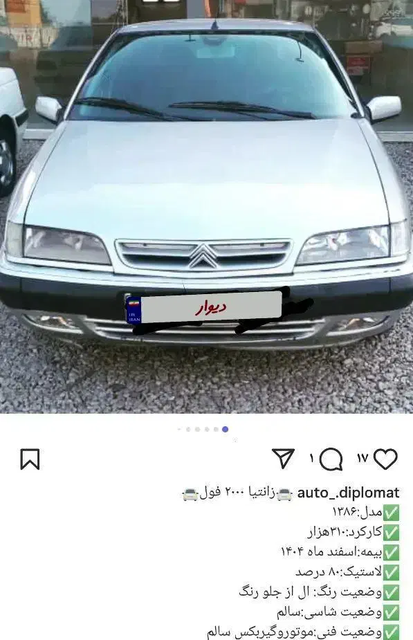 زانتیا2000فول|خودرو سواری و وانت|تنکابن, |دیوار