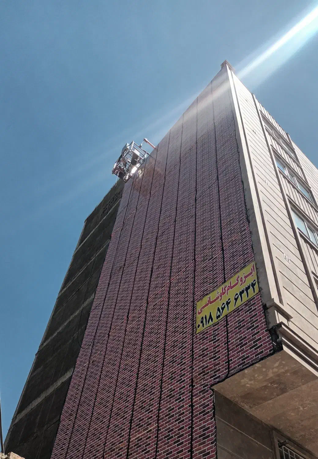 ایزوگام.ایزوبام.کلایمر|خدمات پیشه و مهارت|کرمانشاه, |دیوار