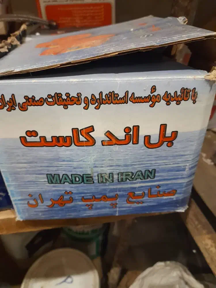 شیرآلات و پمپ|لوازم سرویس بهداشتی|تهران, پونک|دیوار