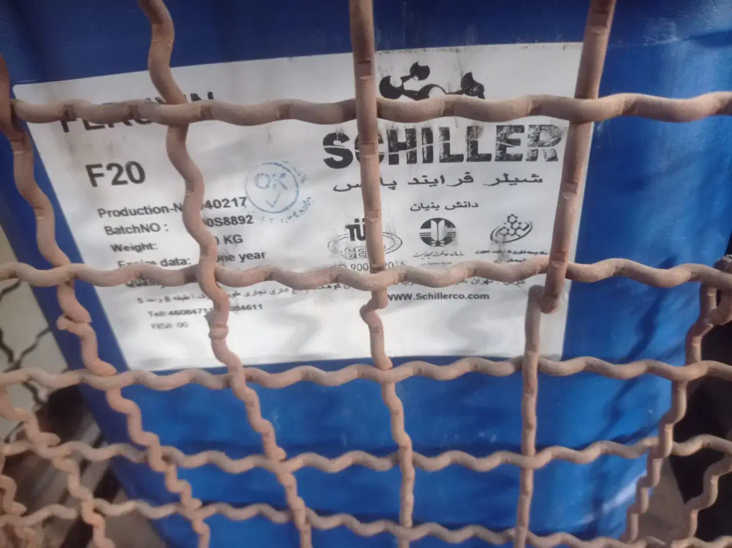 مواد شیمیایی|عمدهفروشی|صوفیان, |دیوار