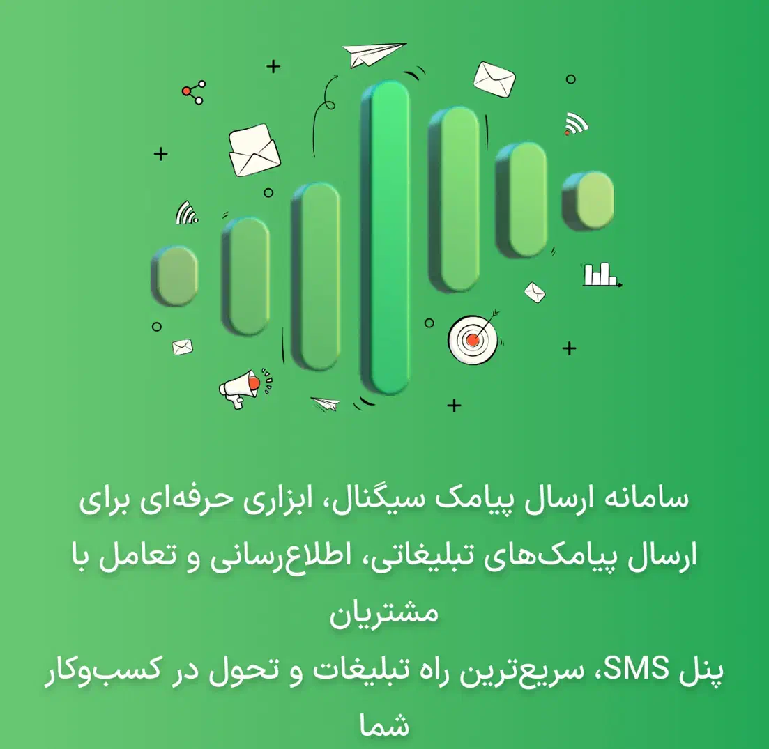 پنل پیامکی رایگان + خط اختصاصی شخصی‌سازی شده|خدمات رایانه‌ای و موبایل|کرج, گلشهر|دیوار