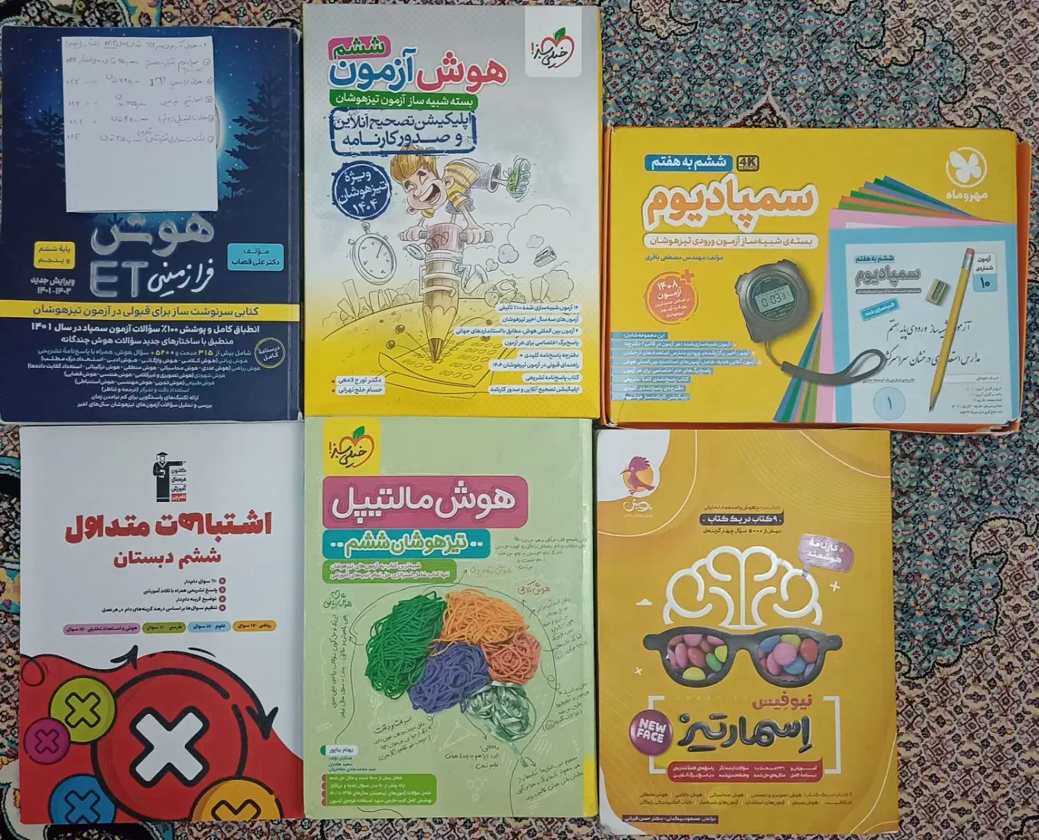 فروش کتاب های تیزهوشان ششم|کتاب و مجله آموزشی|اردبیل, |دیوار