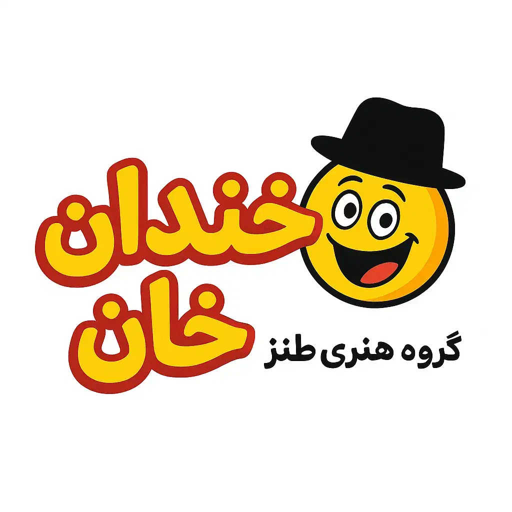 اجرای جشنهای شادشب یلدا وجشنهای مختلف با مجوز|خدمات پذیرایی، مراسم|کاشان, مفتح|دیوار