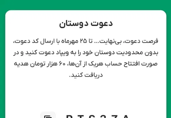 هدیه|کارت هدیه و تخفیف|سبزوار, امیر کبیر|دیوار
