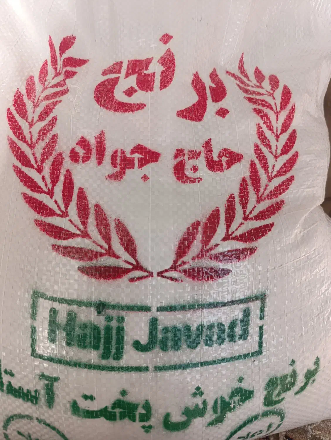 پنج تا کیسه برنج خوشپخت|خوردنی و آشامیدنی|داران, |دیوار