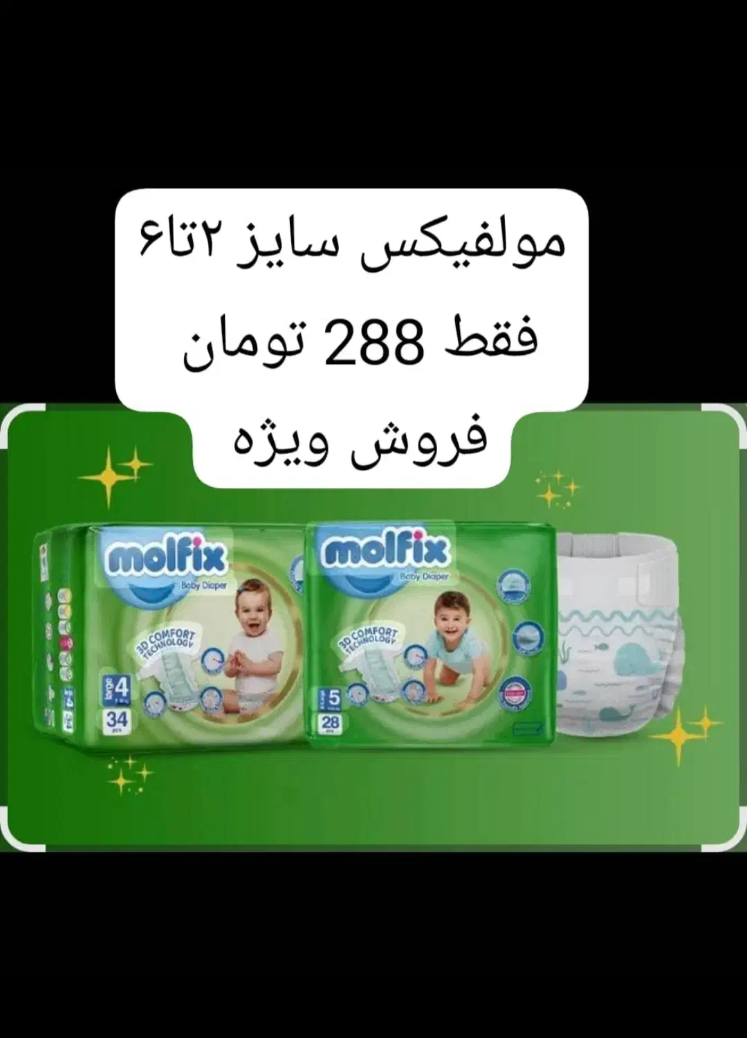 پخش شوینده بهداشتی مولفیکس|مواد شوینده و دستمال کاغذی|قم, بنیاد|دیوار