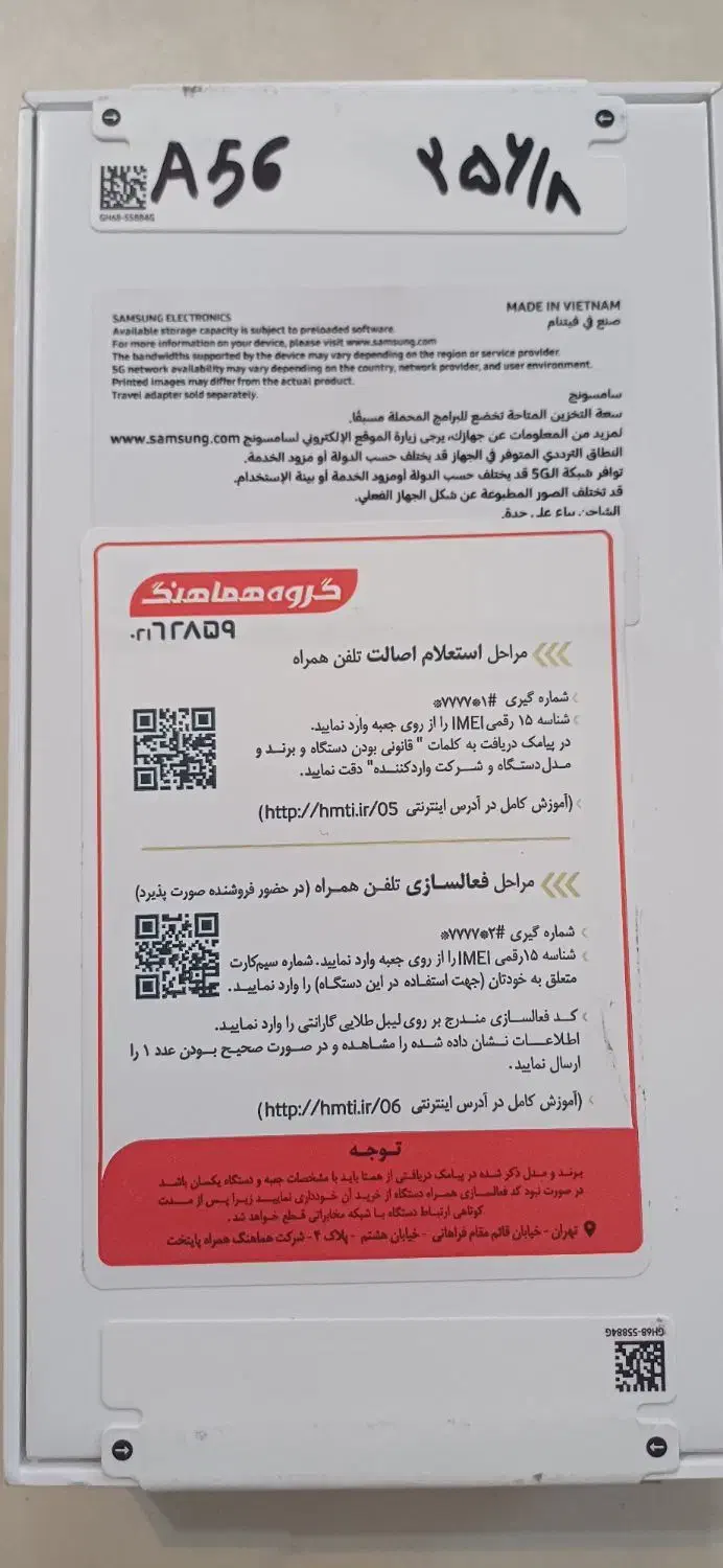 سامسونگ A56|موبایل|گرگان, |دیوار