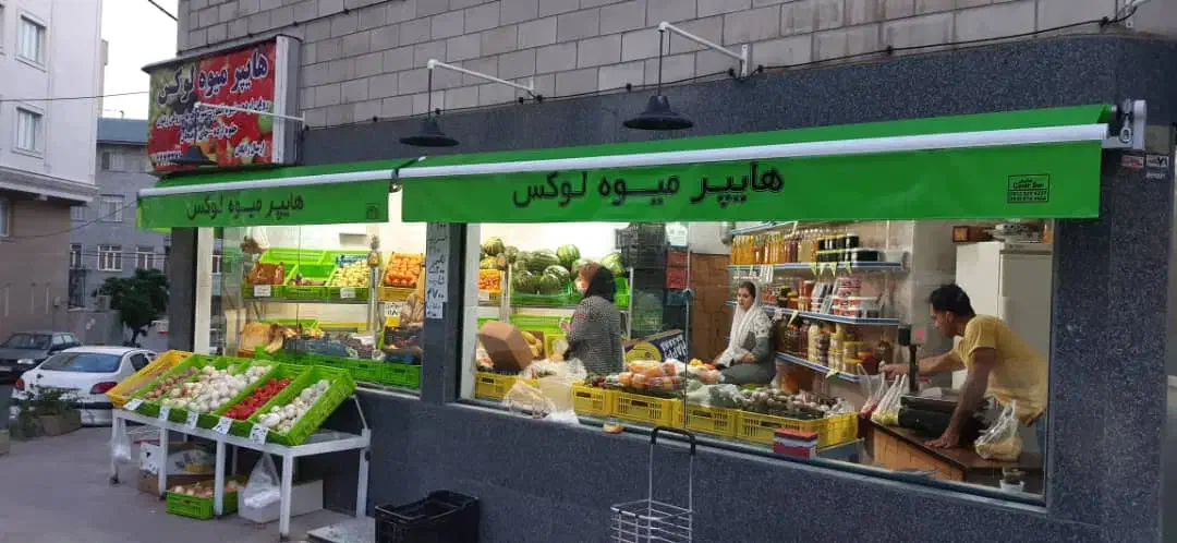 تولیدی پخش انواع چادر سایبان مغازه و فروشگاه ها|فروشگاه و مغازه|تهران, بازار|دیوار