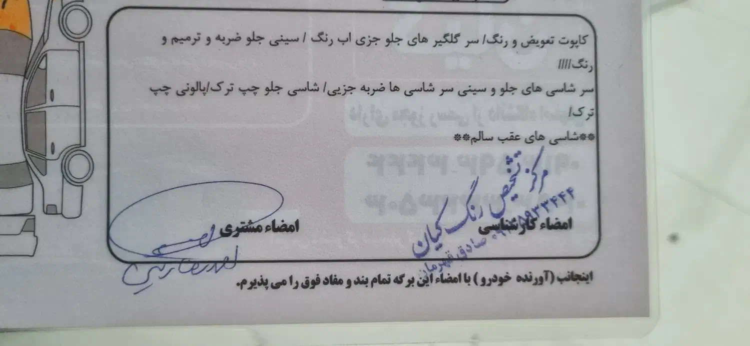ساینا اس ۴۰۱|خودرو سواری و وانت|شهرکرد, |دیوار