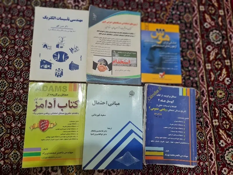 کتاب های مهندسی برق و کتابهای فیزیک|کتاب و مجله آموزشی|تهران, حسینآباد|دیوار