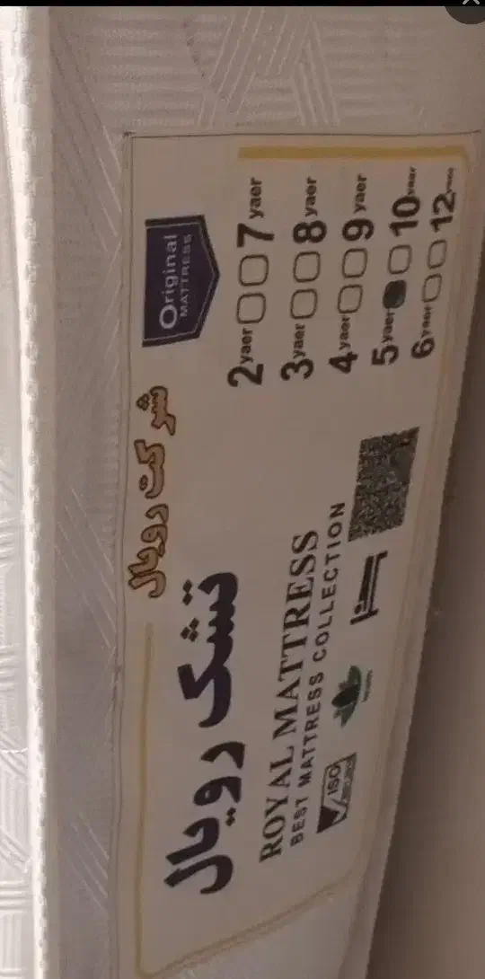 تشک تخت|تشک تختخواب|لوندویل, |دیوار