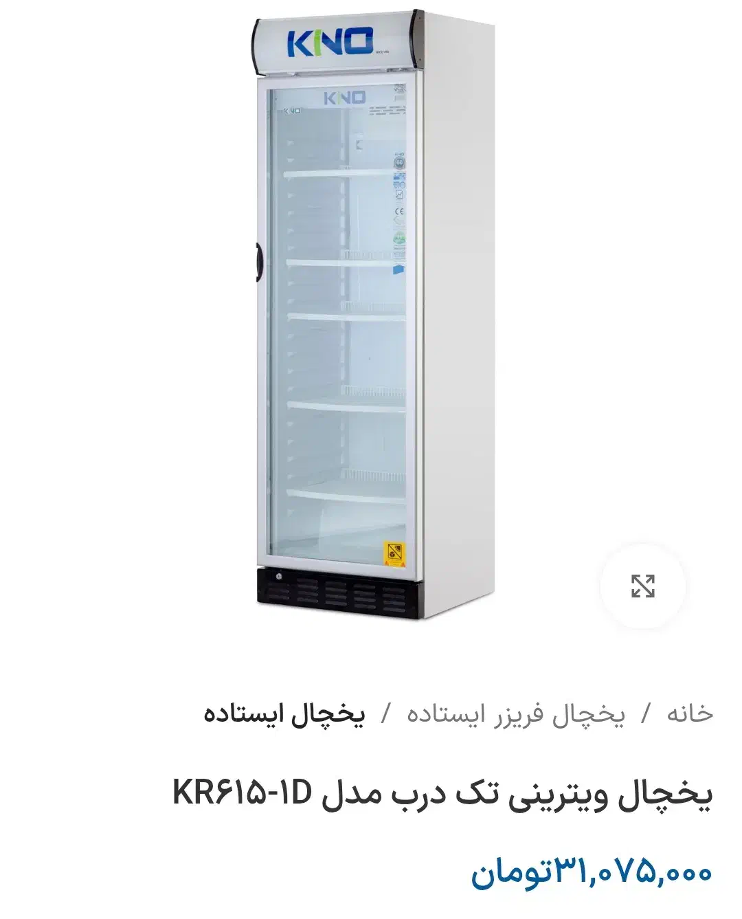 یخچال فریزر ایستاده|یخچال و فریزر|ساوه, |دیوار