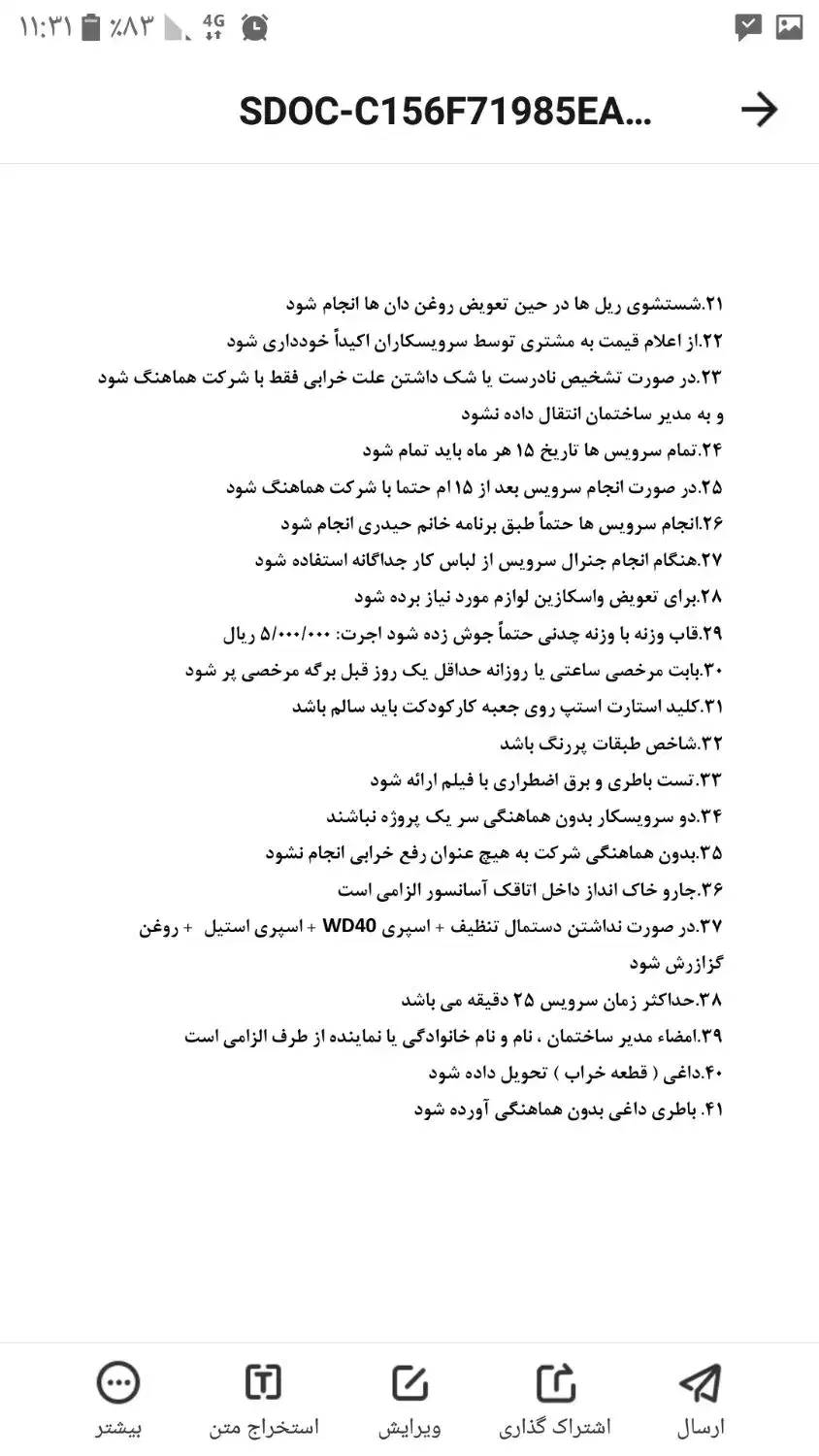 سرویس و نگهداری آسانسور|خدمات پیشه و مهارت|کرج, فاز ۱ مهرشهر|دیوار