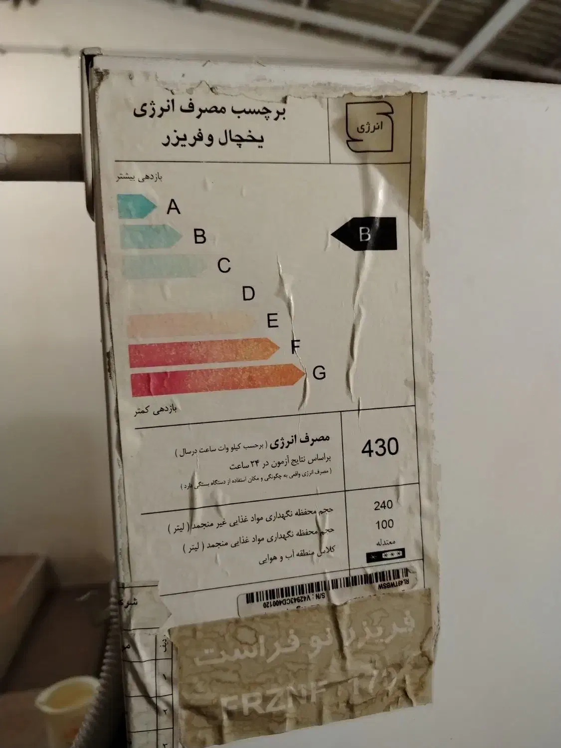 یخچال تمام فریز پارس خیلی تمیز، بدون خط و خش|یخچال و فریزر|رشت, شهرک پارس خزر|دیوار