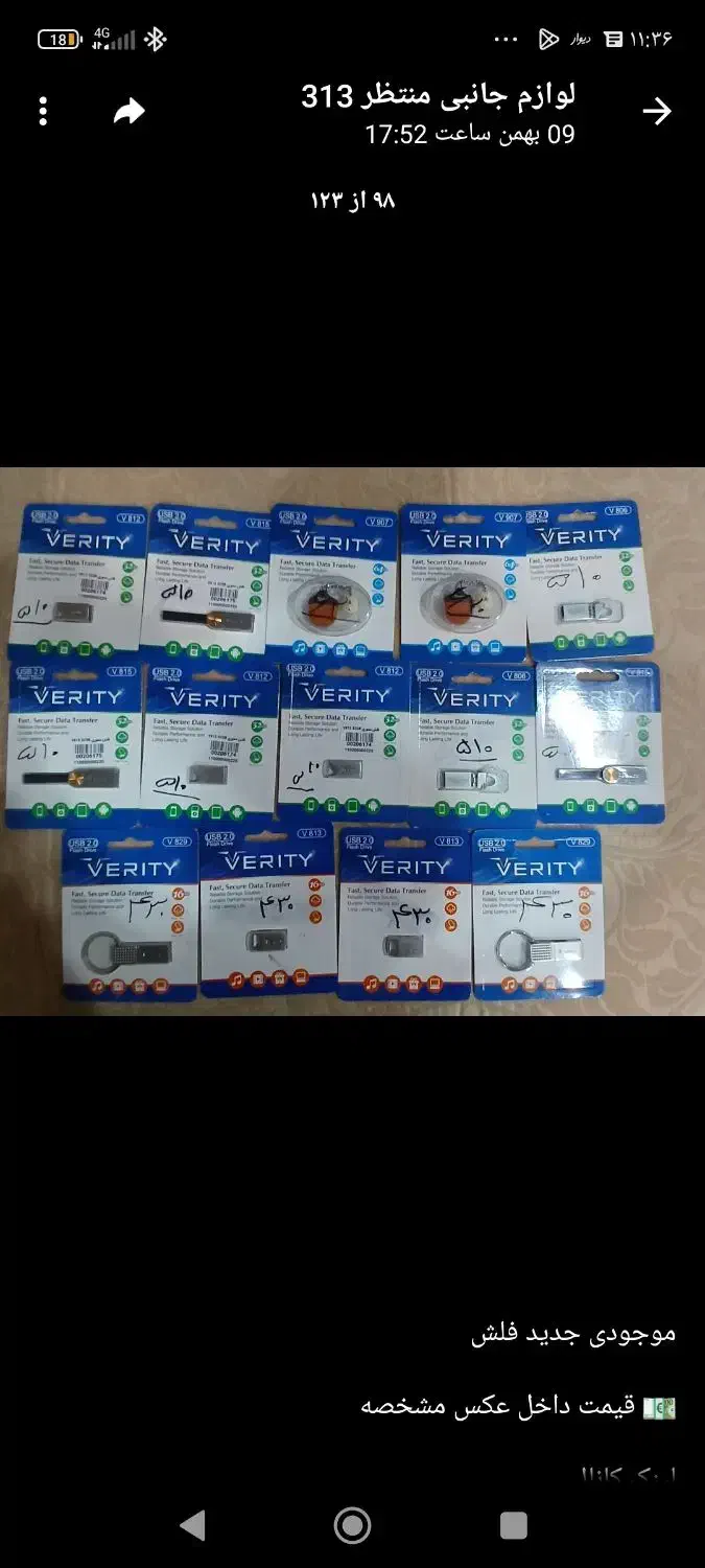 فلش|لوازم جانبی موبایل و تبلت|رفسنجان, |دیوار