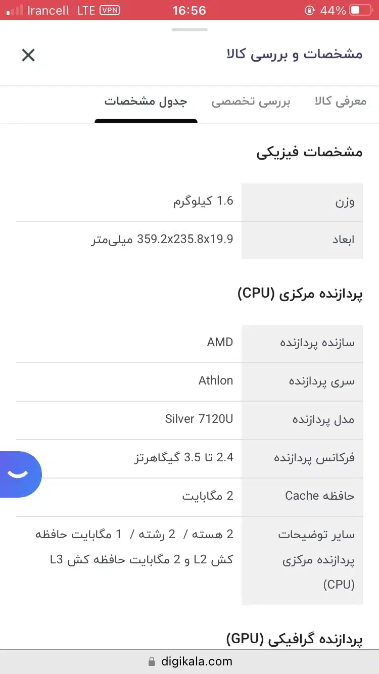 لپ تاپ lenovo در حد|رایانه همراه|بندر انزلی, معلم|دیوار