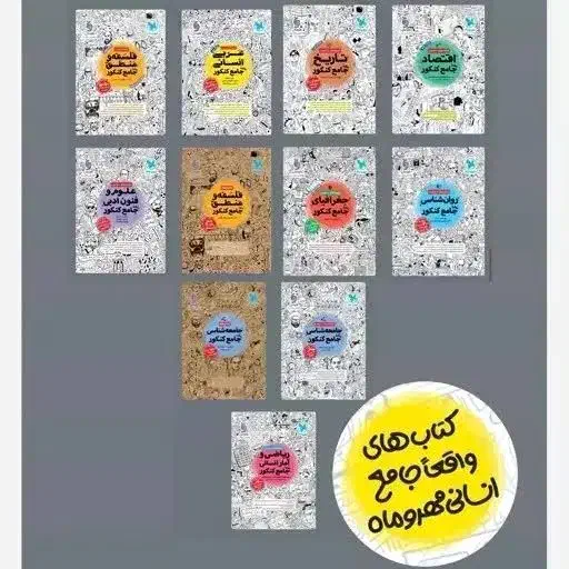 کتاب درسی و تست|کتاب و مجله آموزشی|یاسوج, |دیوار