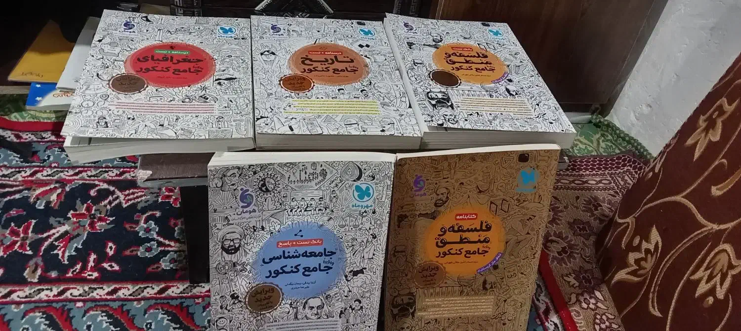 کتاب های درسی تستی|کتاب و مجله آموزشی|قیدار, |دیوار