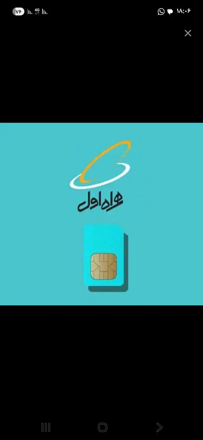 09127661670|سیمکارت|رودهن, |دیوار