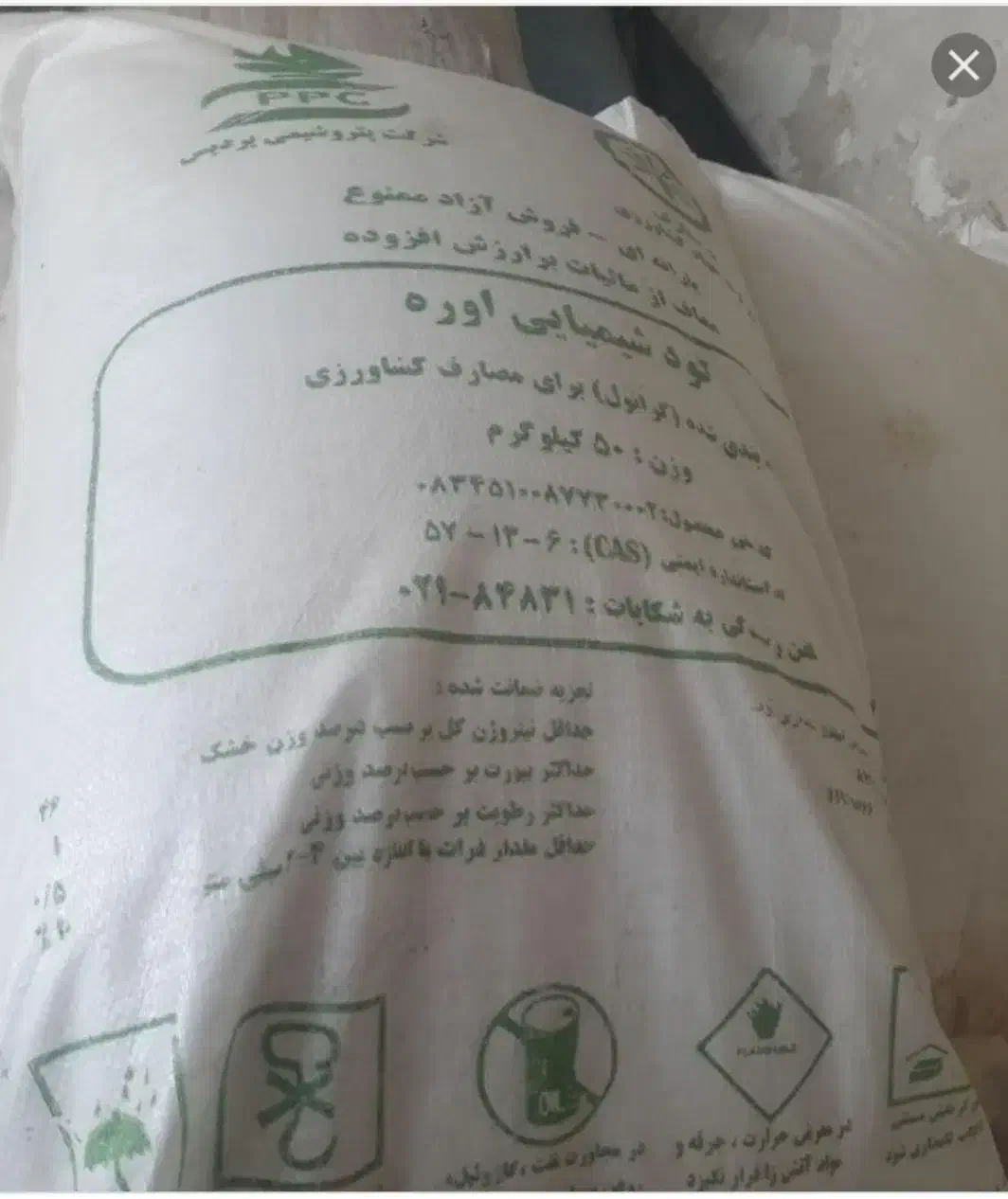 کود سفید|خدمات باغبانی و درختکاری|شاهین دژ, |دیوار