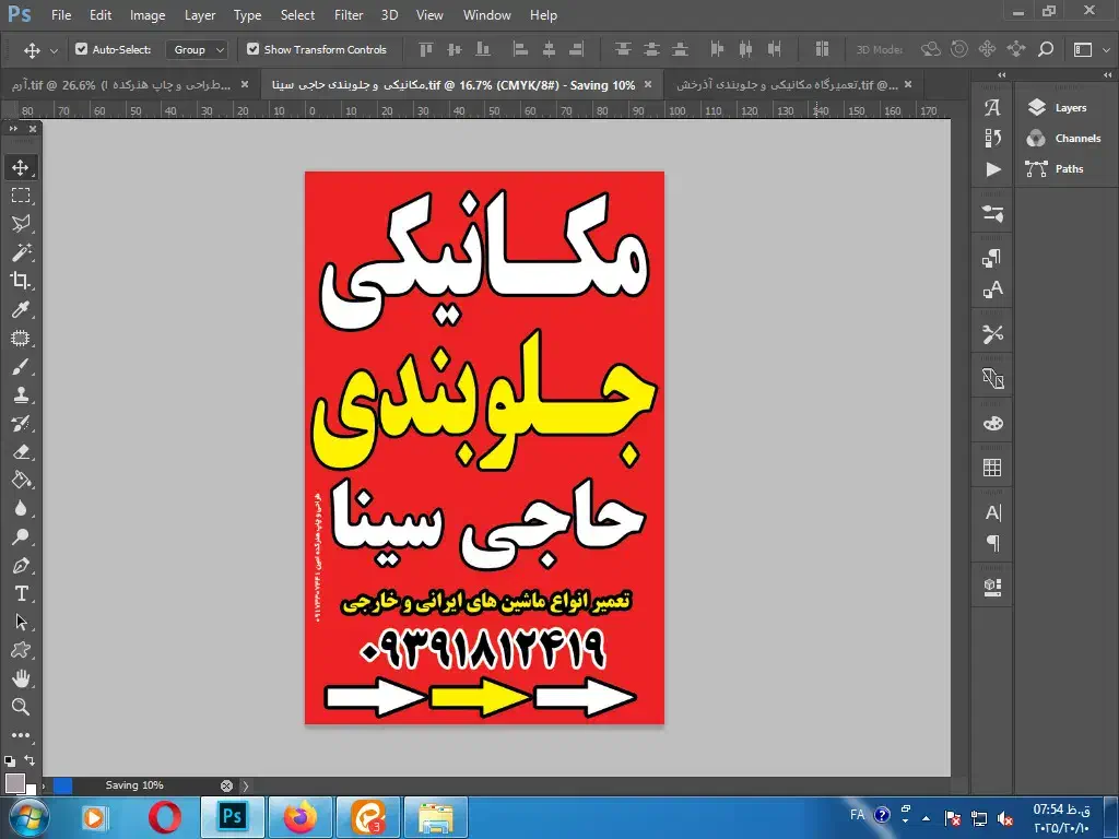 مکانیک جلوبندی شبانه روزی|خدمات موتور و ماشین|داراب, |دیوار