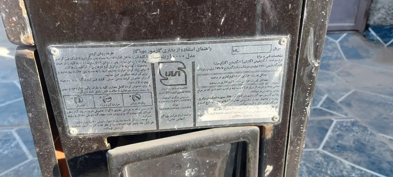 فروش بخاری گازی|بخاری، هیتر، شومینه|قهدریجان, |دیوار