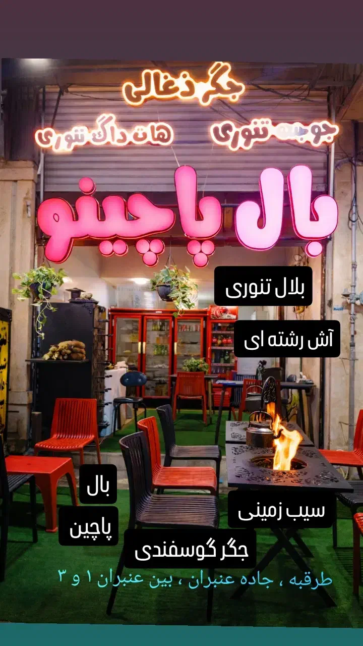 پارک بان مشتری کش|استخدام خدمات فروشگاه و رستوران|طرقبه, |دیوار